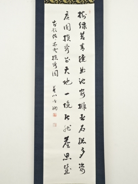 【真作】掛け軸 書 漢詩 行書 紙本 茶道具 骨董品 レトロ ビンテージ 古物 真作】掛け軸 書 漢詩 行書 紙本 茶道具 骨董品 レトロ ビンテージ